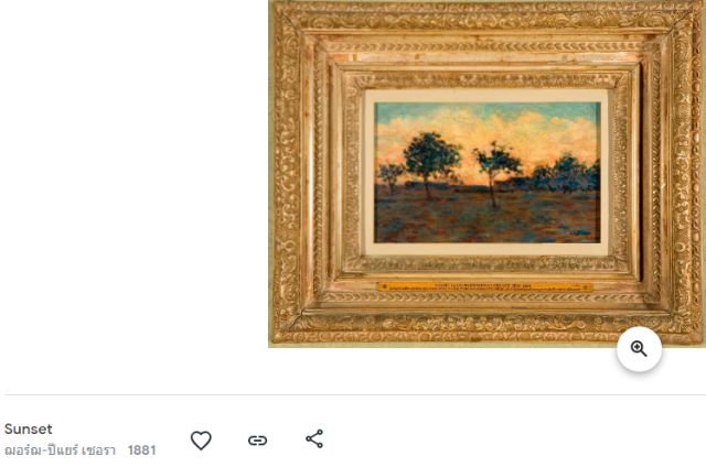 ผลงาน ฌอร์ฌ-ปีแยร์ เซอรา 1882–83 Sunset 